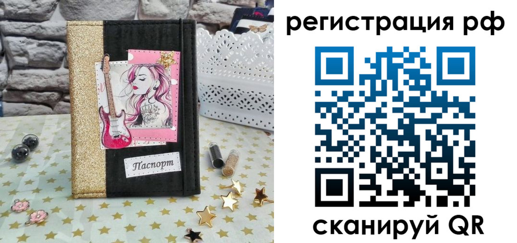 регистрация в Кирсе