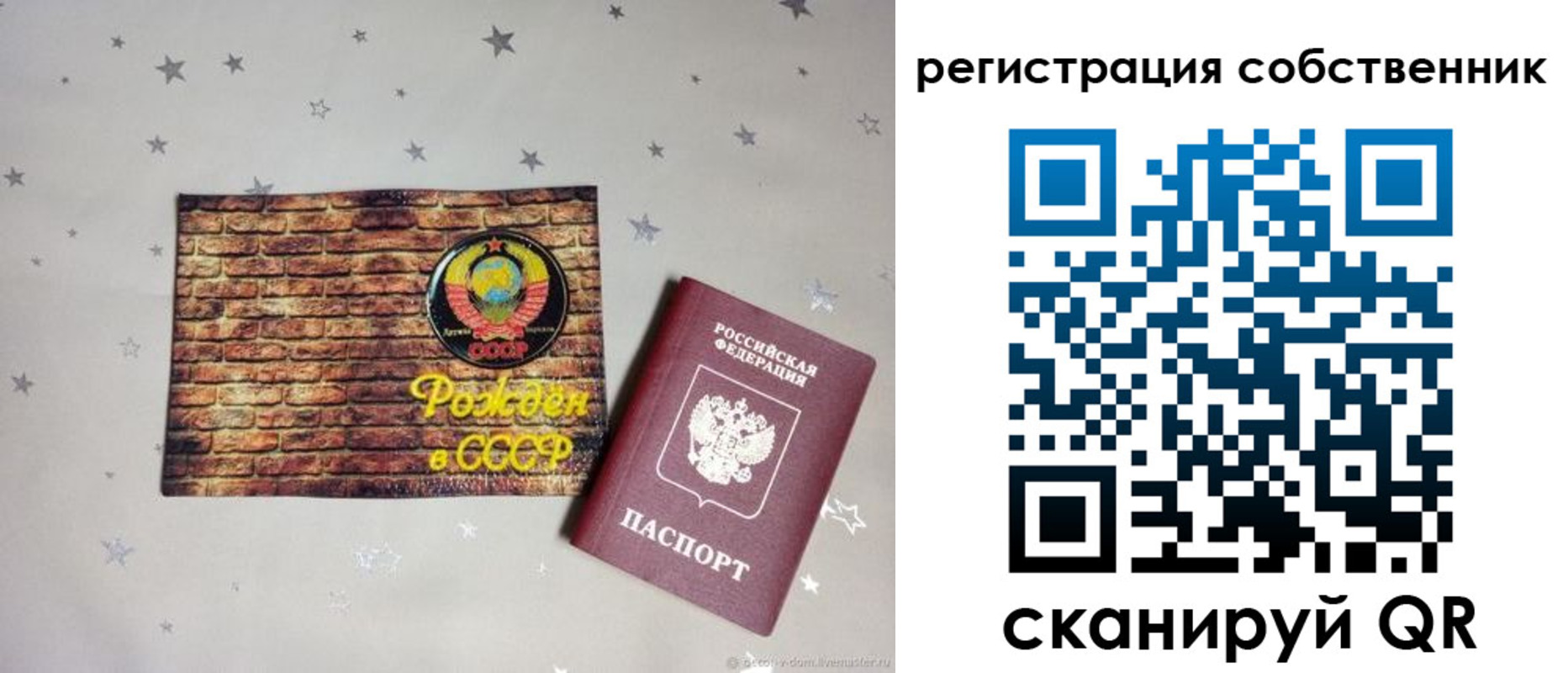 временная регистрация для всех в Кирсе