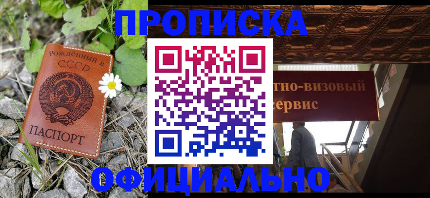 прописка для военкомата в Кирсе