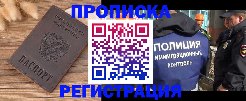 временная регистрация недорого в Кирсе