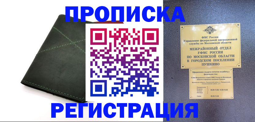 прописка в квартире в Кирсе