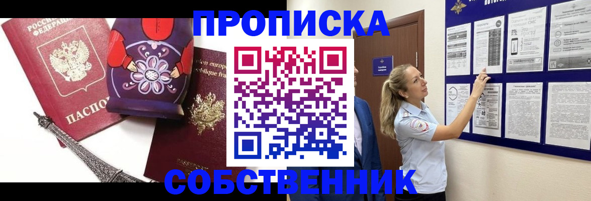 прописка для кредита в Кирсе